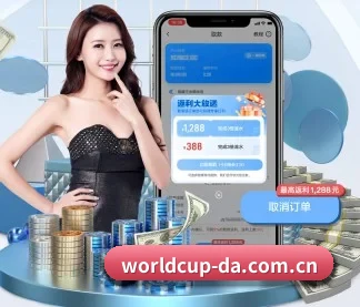 世界杯2026 APP
